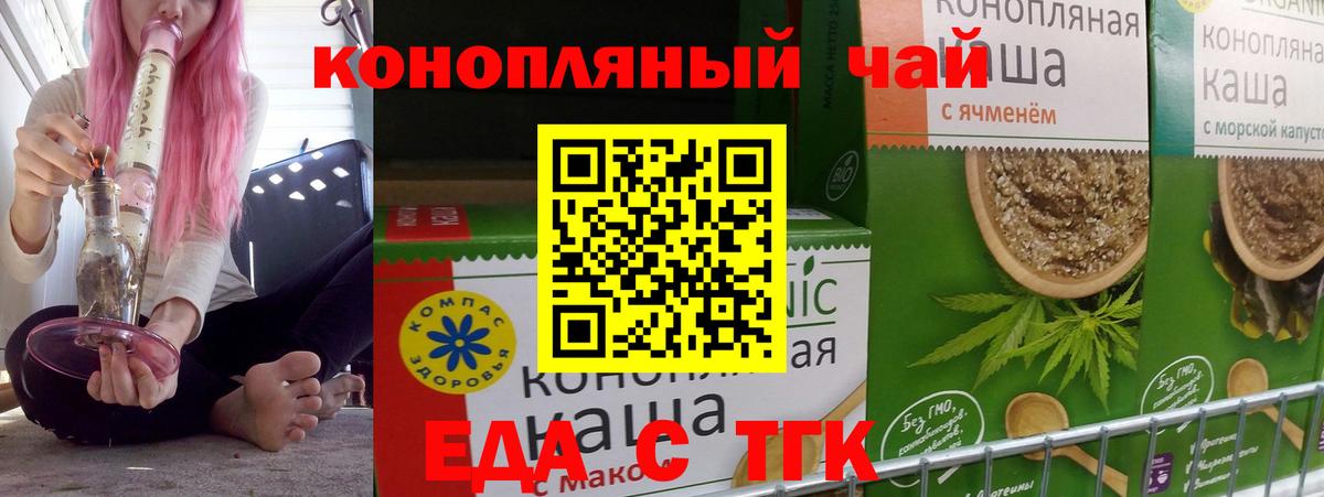 Canna-Cookies конопля  Вход с VPN  Донецк 