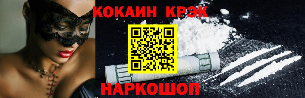 Cocaine Fish Scale Донецк