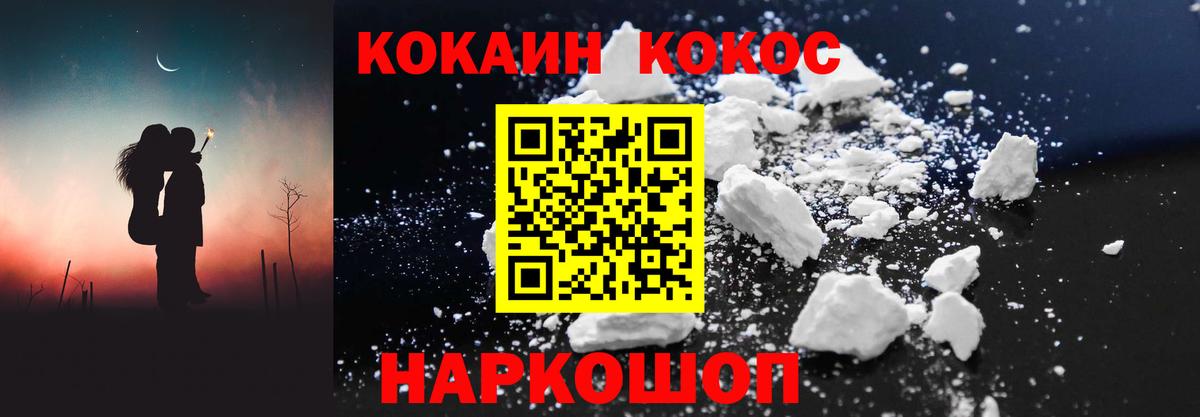КОКАИН Колумбийский  КОКАИН FishScale  Донецк  Вход с VPN 