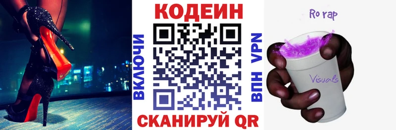 Кодеин Purple Drank  ссылка на мегу маркетплейс  Донецк 