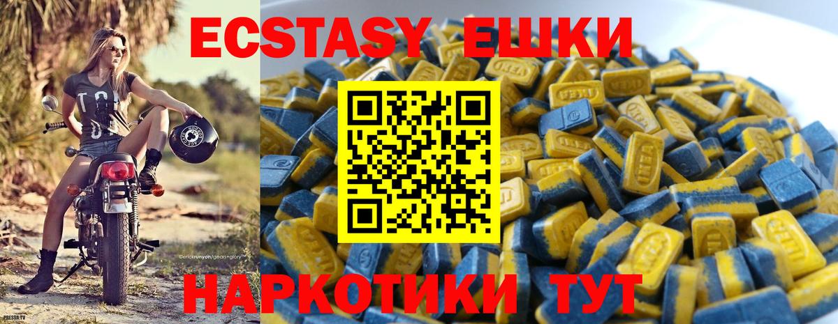 Ecstasy VHQ Донецк