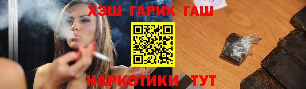ГАШИШ Cannabis  ГАШИШ  Донецк  Вход с VPN 