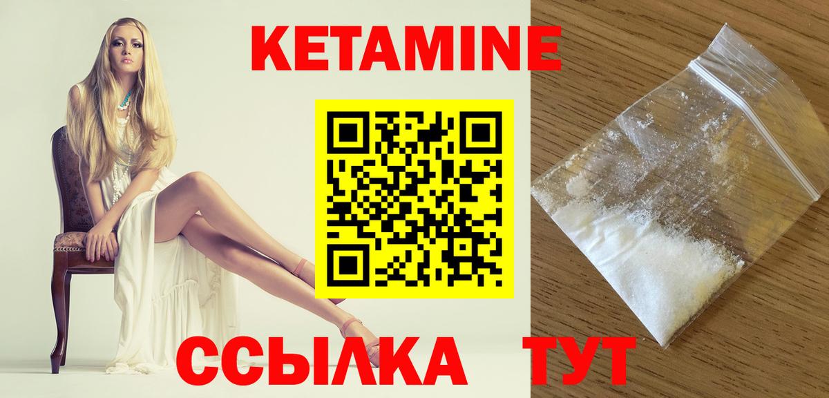 Донецк  КЕТАМИН VHQ  Вход с VPN 