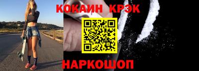 кокаин Кулебаки