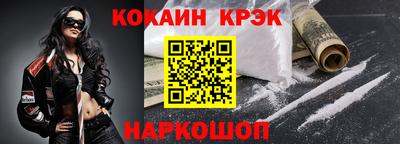 кокаин Кулебаки