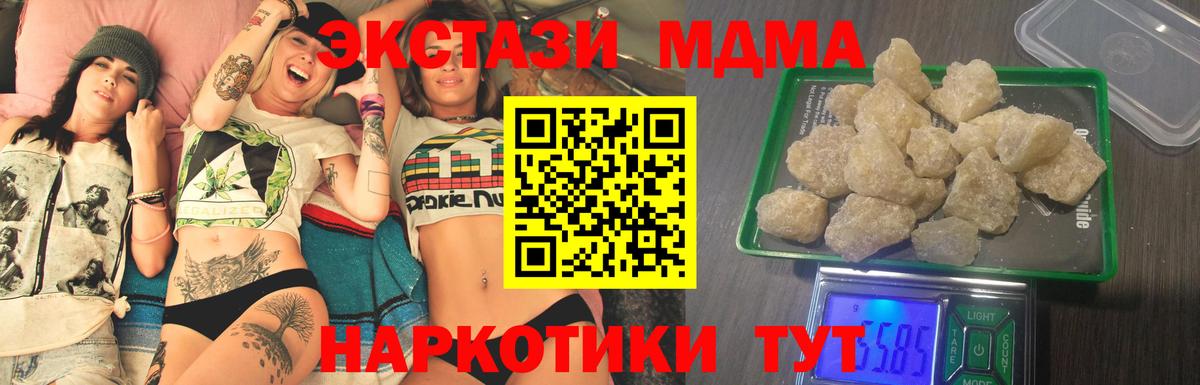МДМА кристаллы Донецк