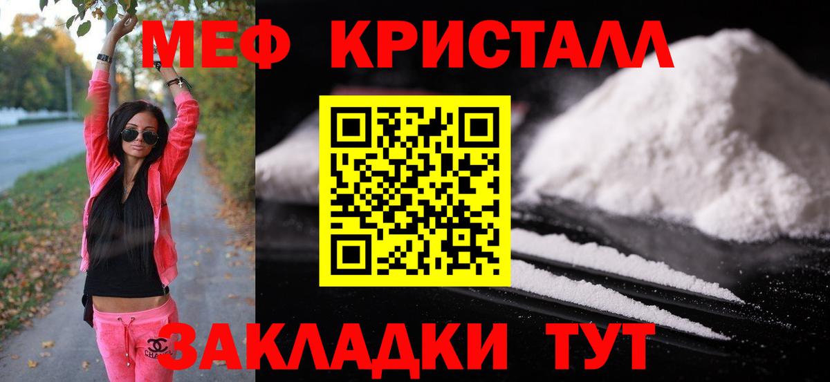 Меф мука Донецк