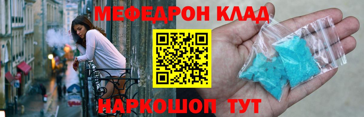 Меф 4 MMC  Меф  МЕФ  Донецк  Вход с VPN 