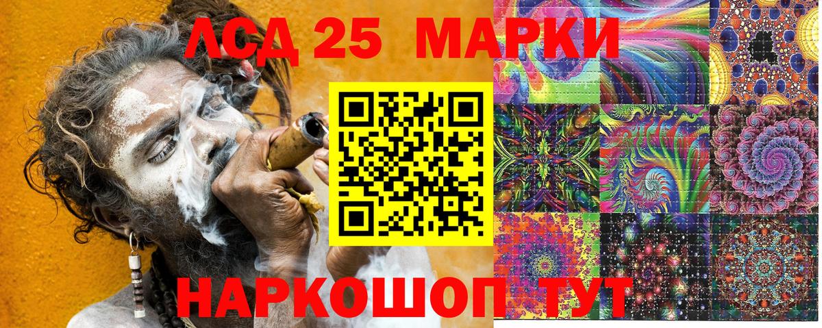 Марки NBOMe 1500мкг Донецк