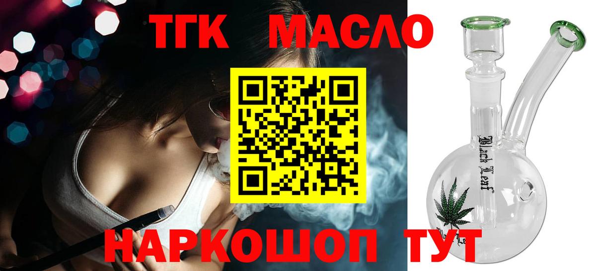 Дистиллят ТГК вейп  Дистиллят ТГК THC oil  Донецк  Вход с VPN 